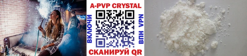 A-PVP VHQ  Купить где  Новокузнецк 