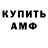 АМФЕТАМИН 97% Bertha