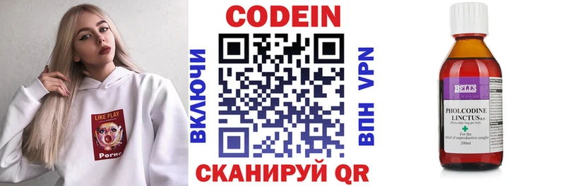 Codein Purple Drank  Купить  Новокузнецк 