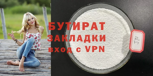 герыч Гусиноозёрск
