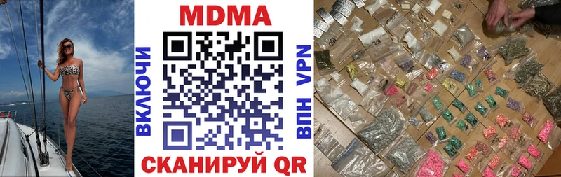 MDMA кристаллы  Купить где  Новокузнецк 