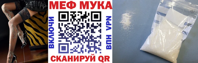 Купить  Новокузнецк  МЕФ мука 