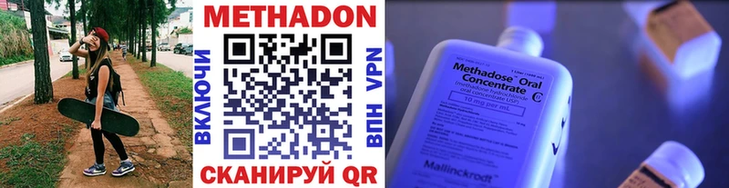 Метадон белоснежный  Купить где  Новокузнецк 
