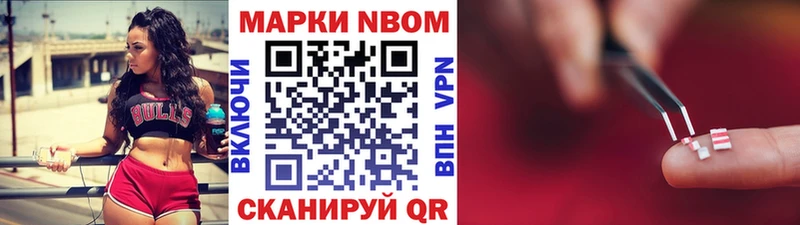 Купить где  Новокузнецк  Марки 25I-NBOMe 1500мкг